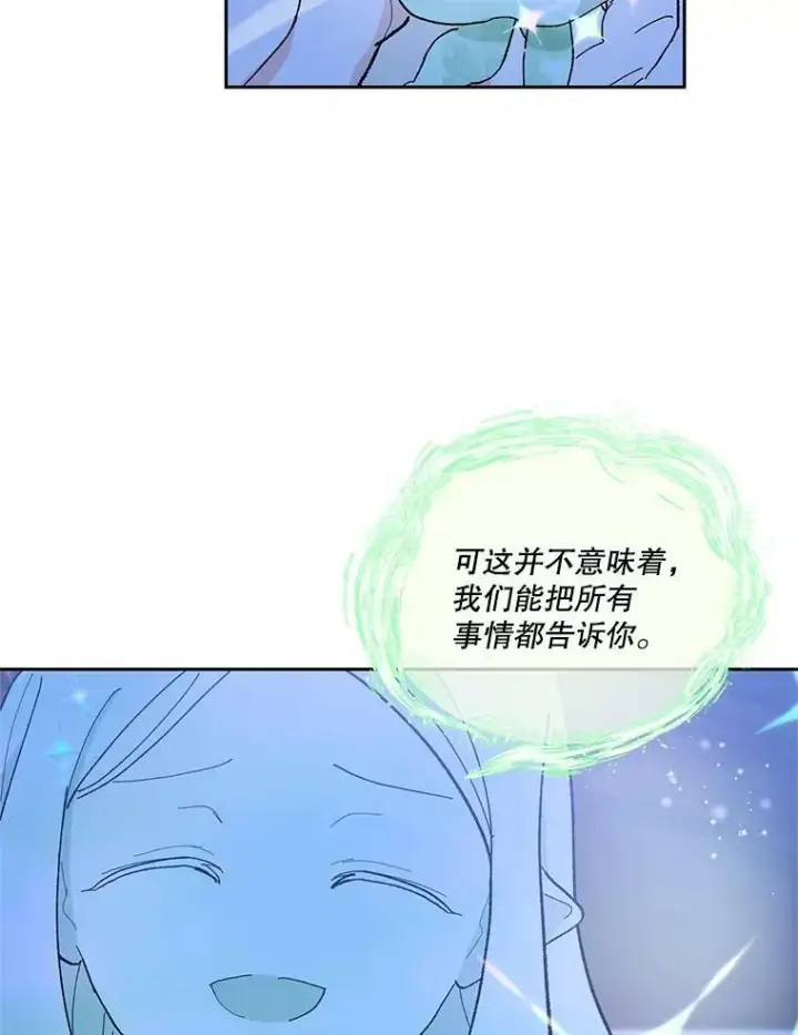 《宝贝皇后殿下》29.梦魇图8