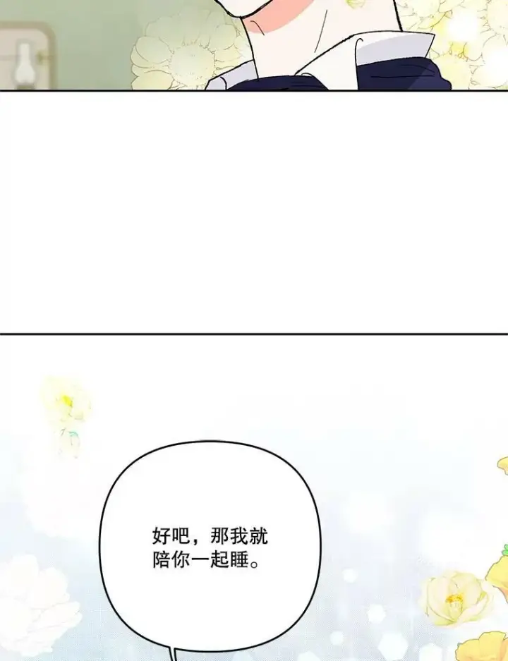 《宝贝皇后殿下》29.梦魇图84