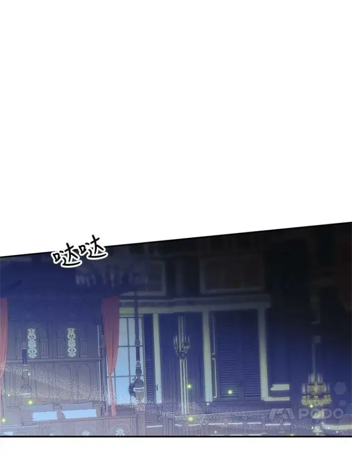 《宝贝皇后殿下》29.梦魇图86