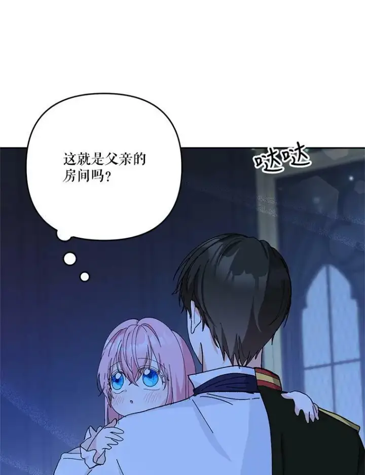《宝贝皇后殿下》29.梦魇图87