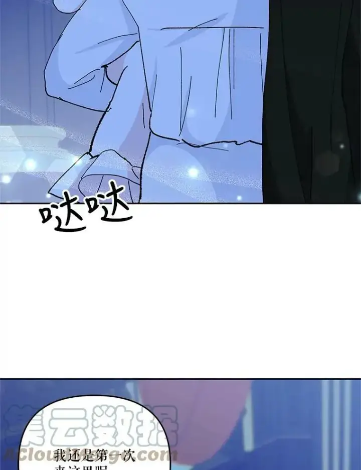 《宝贝皇后殿下》29.梦魇图88