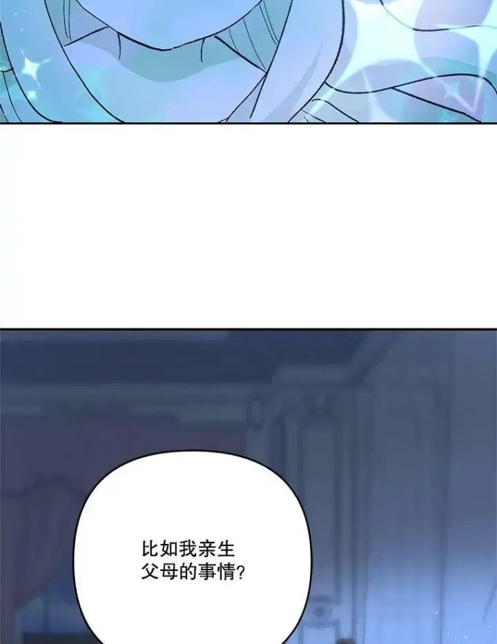 《宝贝皇后殿下》29.梦魇图9