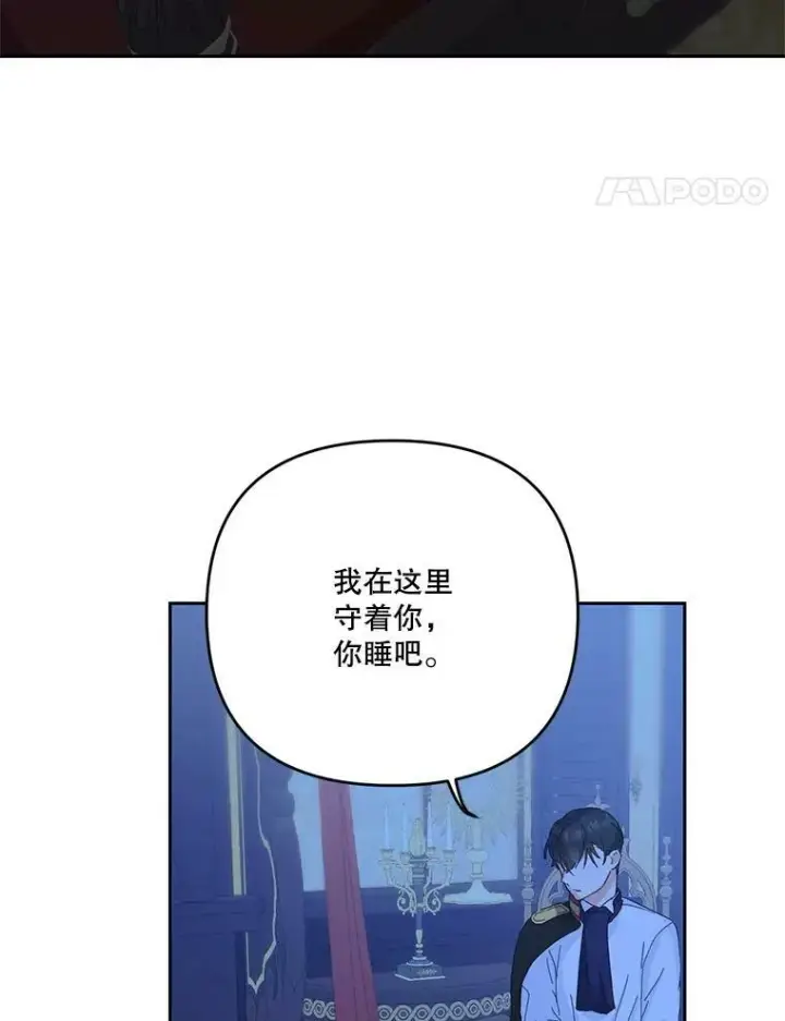 《宝贝皇后殿下》29.梦魇图90