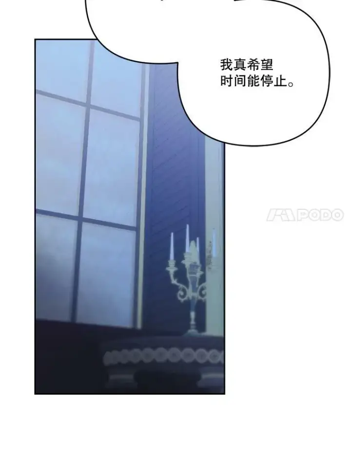 《宝贝皇后殿下》29.梦魇图93