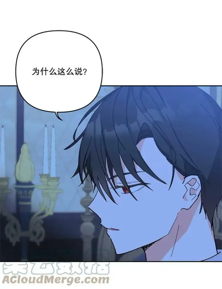 《宝贝皇后殿下》29.梦魇图94