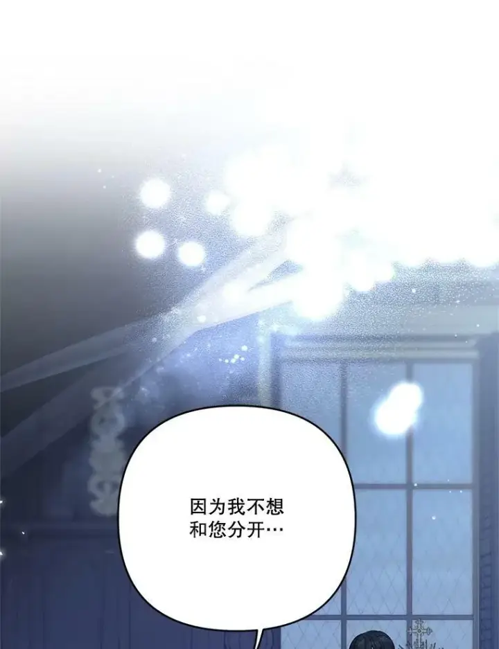 《宝贝皇后殿下》29.梦魇图95