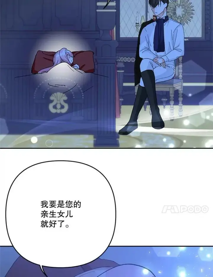 《宝贝皇后殿下》29.梦魇图96