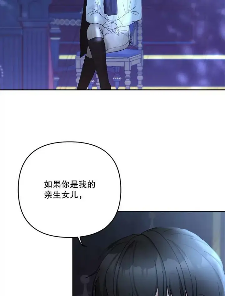 《宝贝皇后殿下》30.睡前故事图10