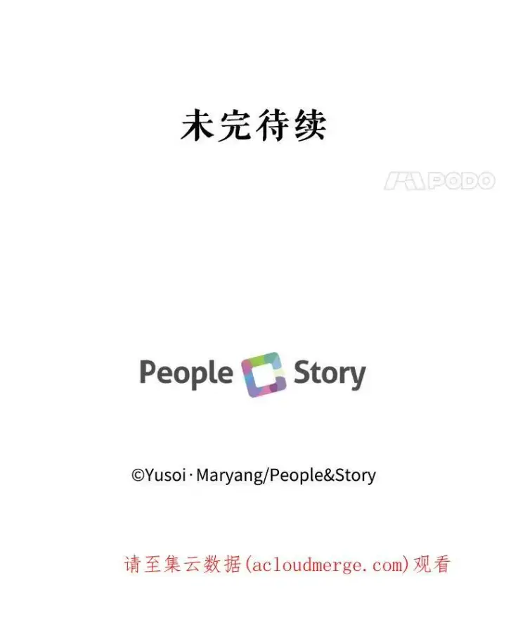 《宝贝皇后殿下》30.睡前故事图100