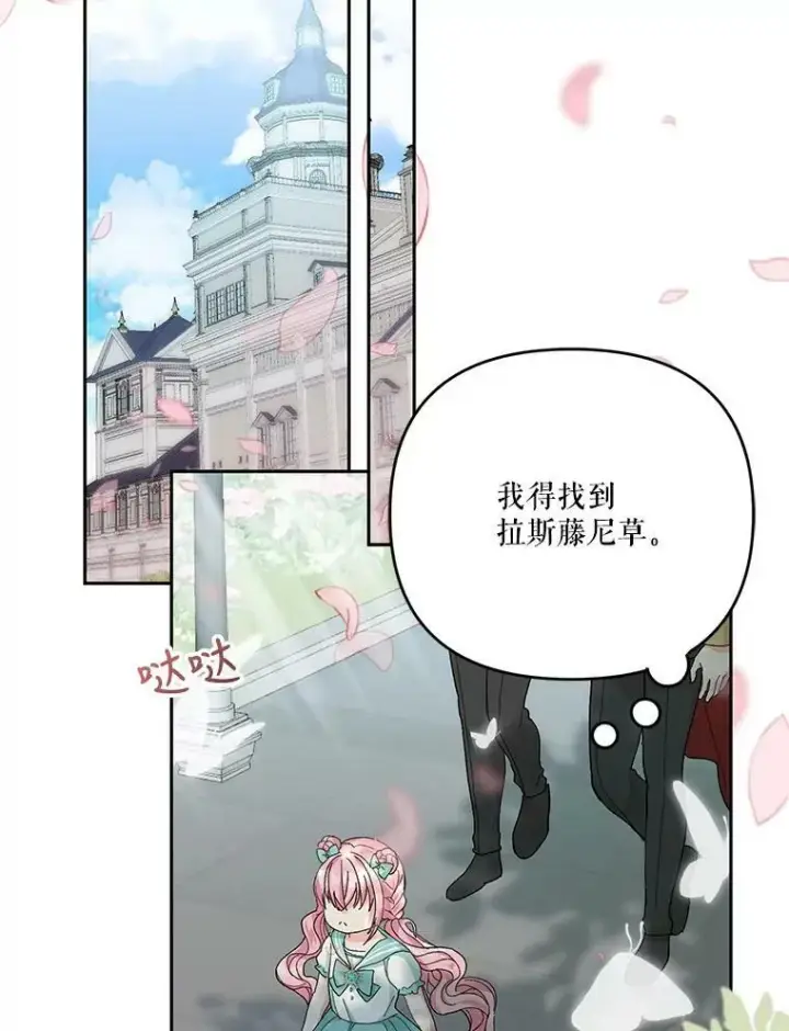《宝贝皇后殿下》30.睡前故事图102