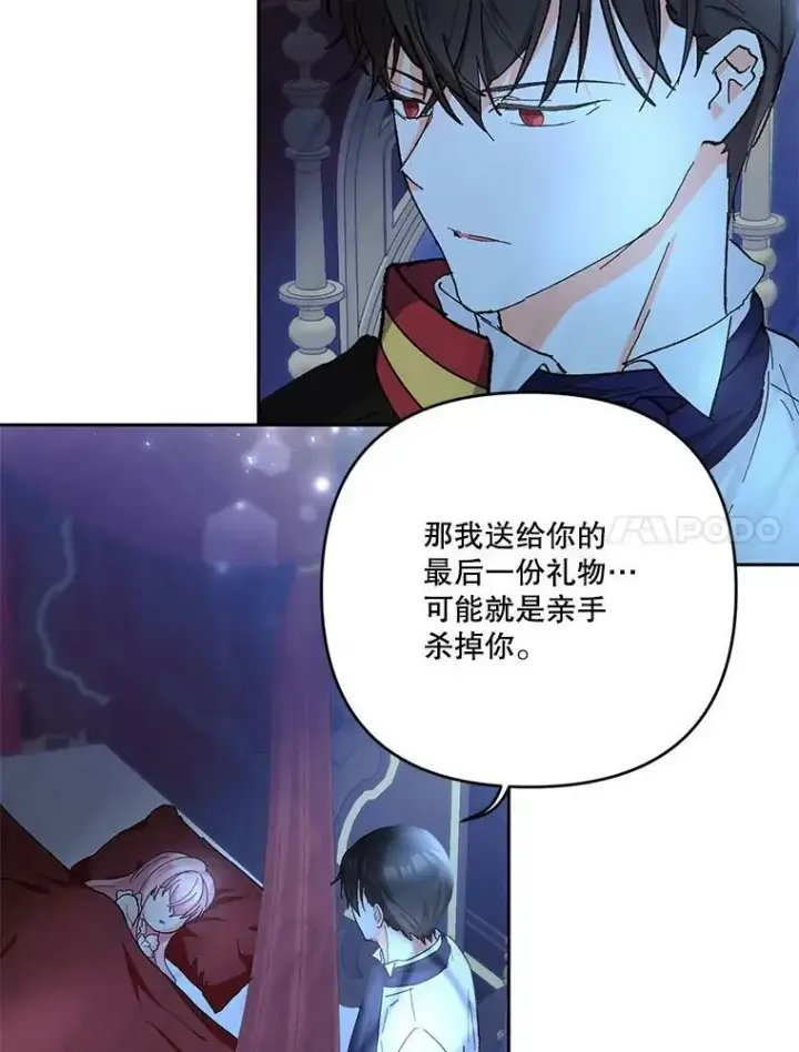《宝贝皇后殿下》30.睡前故事图11