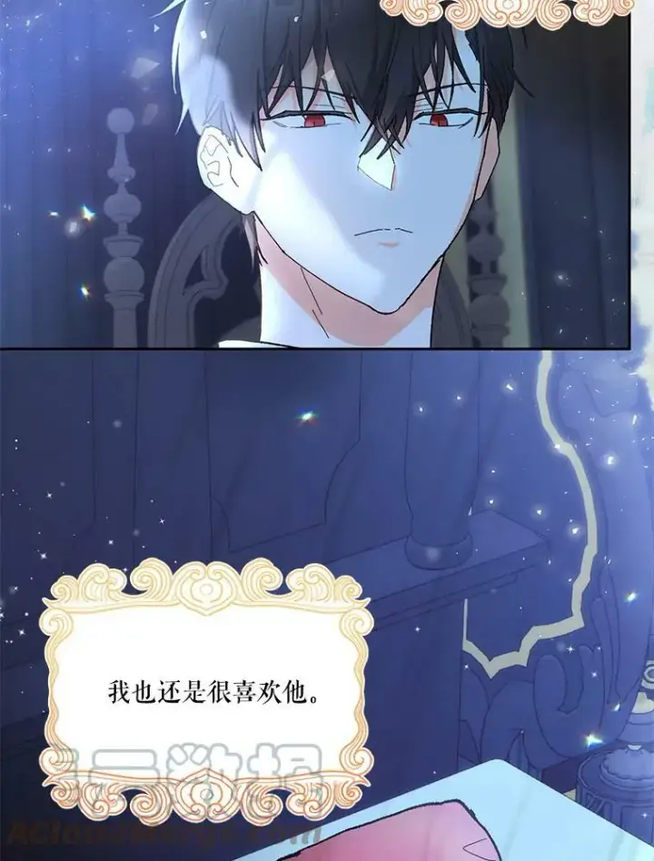 《宝贝皇后殿下》30.睡前故事图13