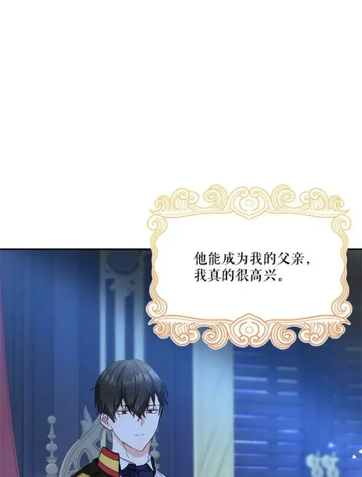 《宝贝皇后殿下》30.睡前故事图15