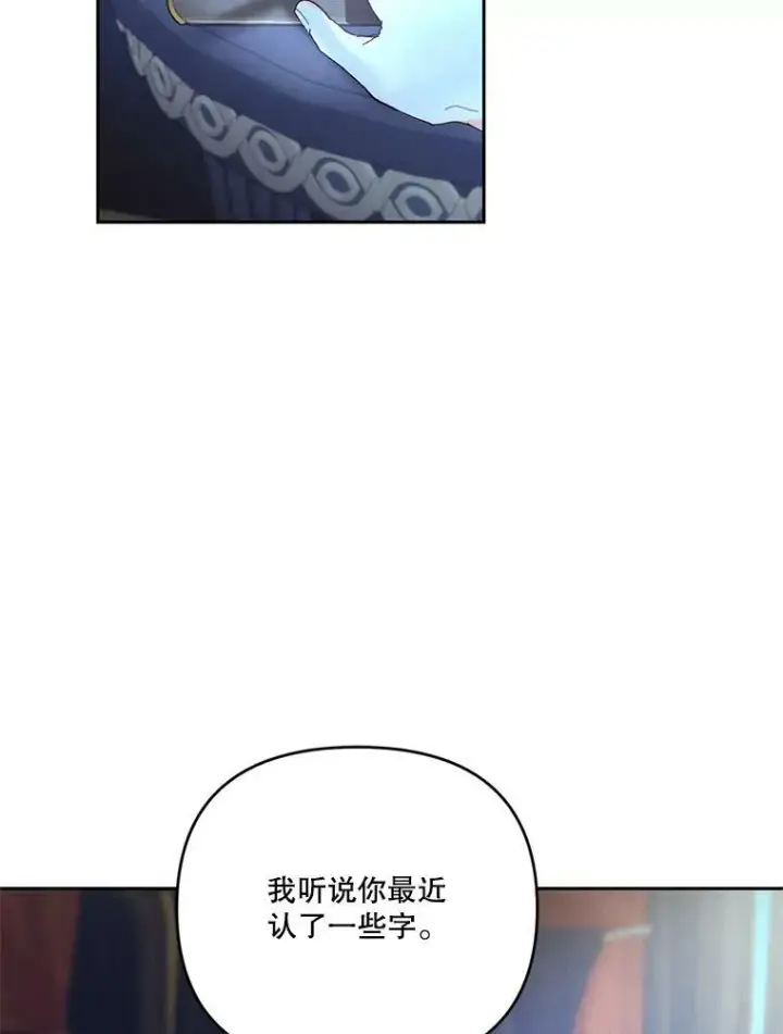 《宝贝皇后殿下》30.睡前故事图19
