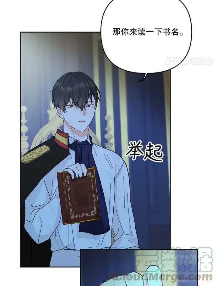 《宝贝皇后殿下》30.睡前故事图21