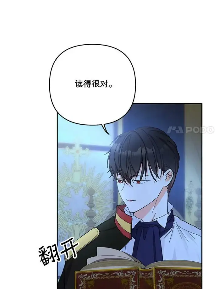 《宝贝皇后殿下》30.睡前故事图24