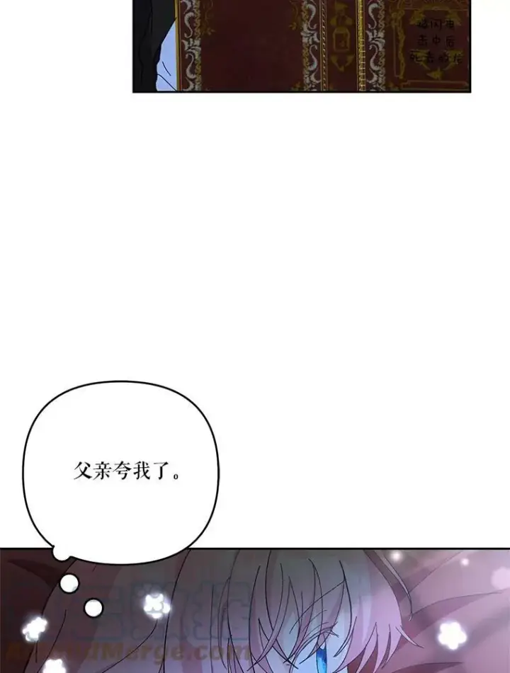 《宝贝皇后殿下》30.睡前故事图25