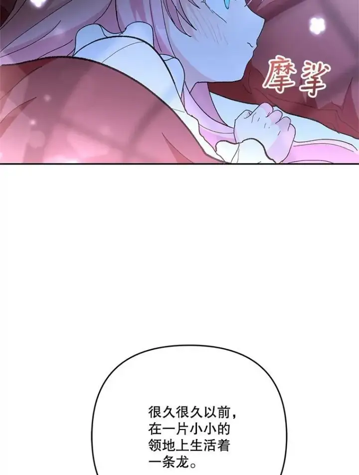 《宝贝皇后殿下》30.睡前故事图26