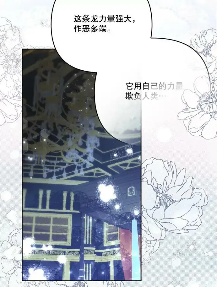 《宝贝皇后殿下》30.睡前故事图28