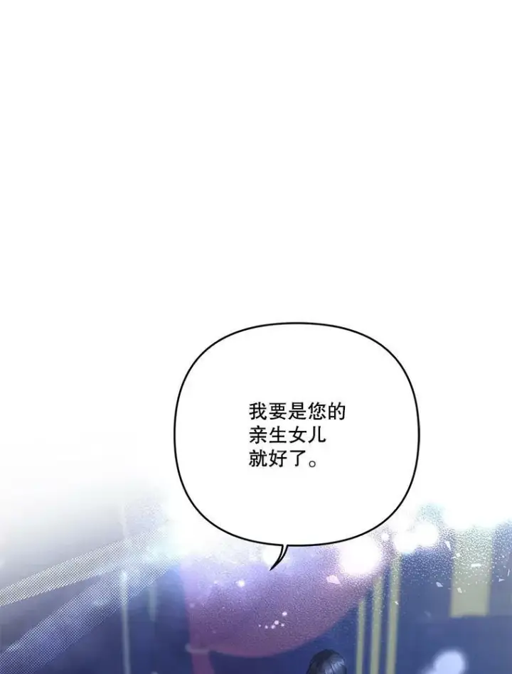 《宝贝皇后殿下》30.睡前故事图3