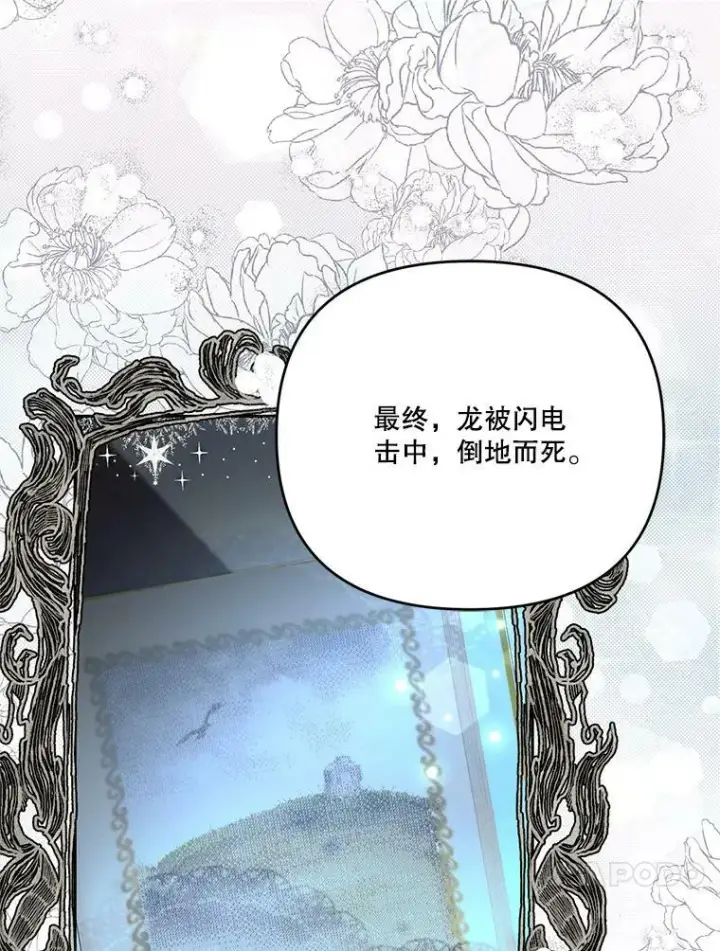 《宝贝皇后殿下》30.睡前故事图30