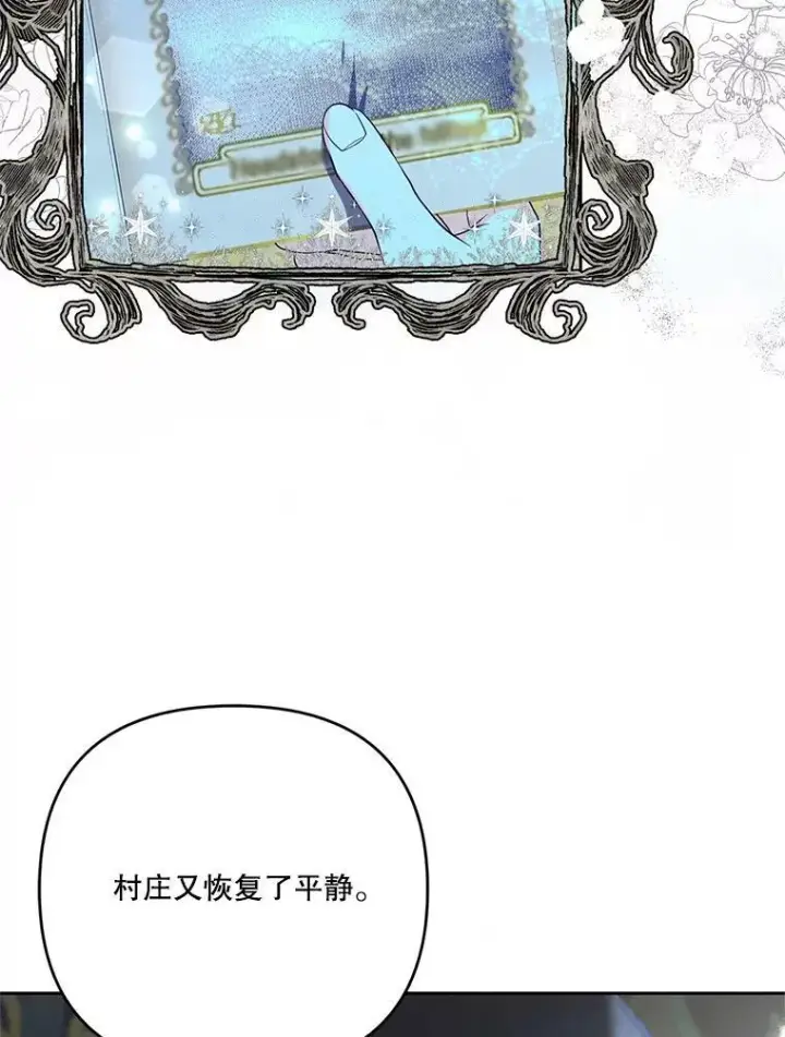 《宝贝皇后殿下》30.睡前故事图31