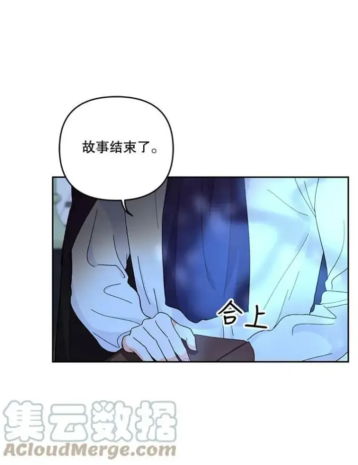 《宝贝皇后殿下》30.睡前故事图33