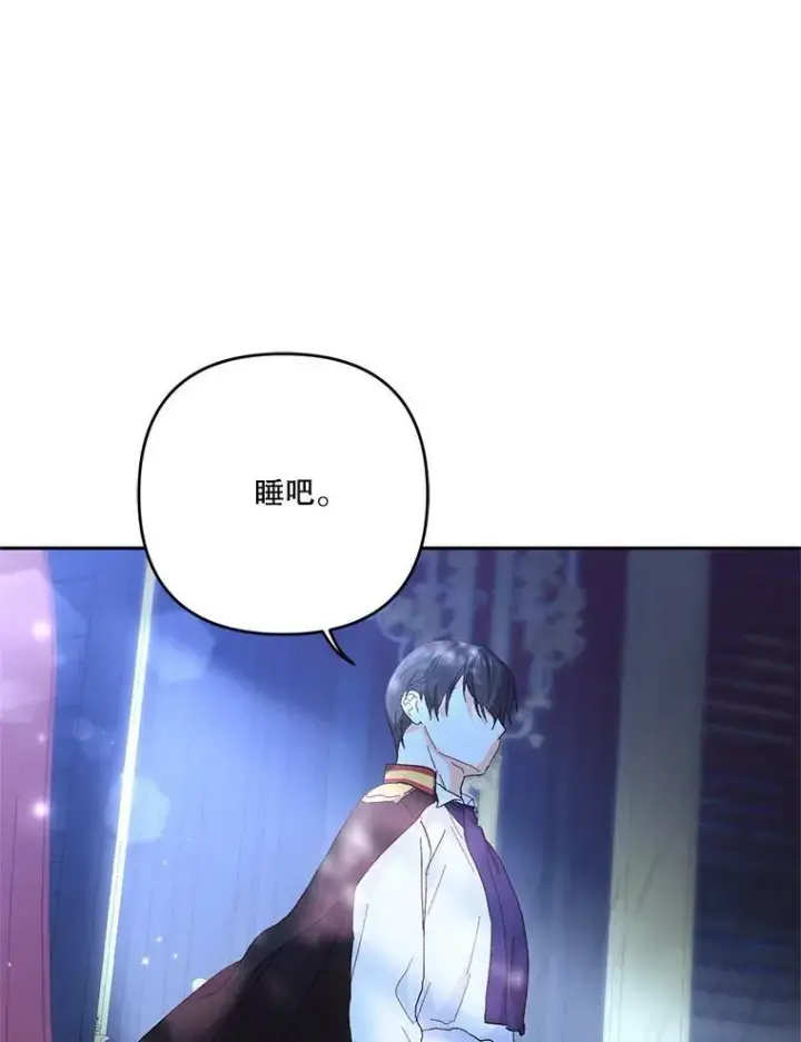 《宝贝皇后殿下》30.睡前故事图36