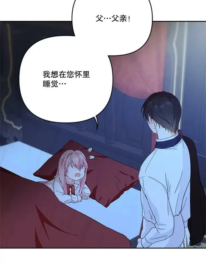 《宝贝皇后殿下》30.睡前故事图39