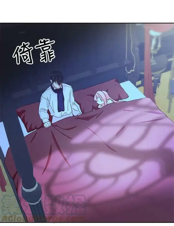 《宝贝皇后殿下》30.睡前故事图45