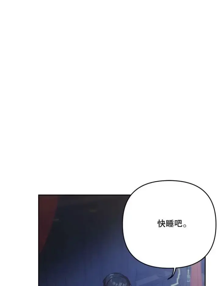 《宝贝皇后殿下》30.睡前故事图46