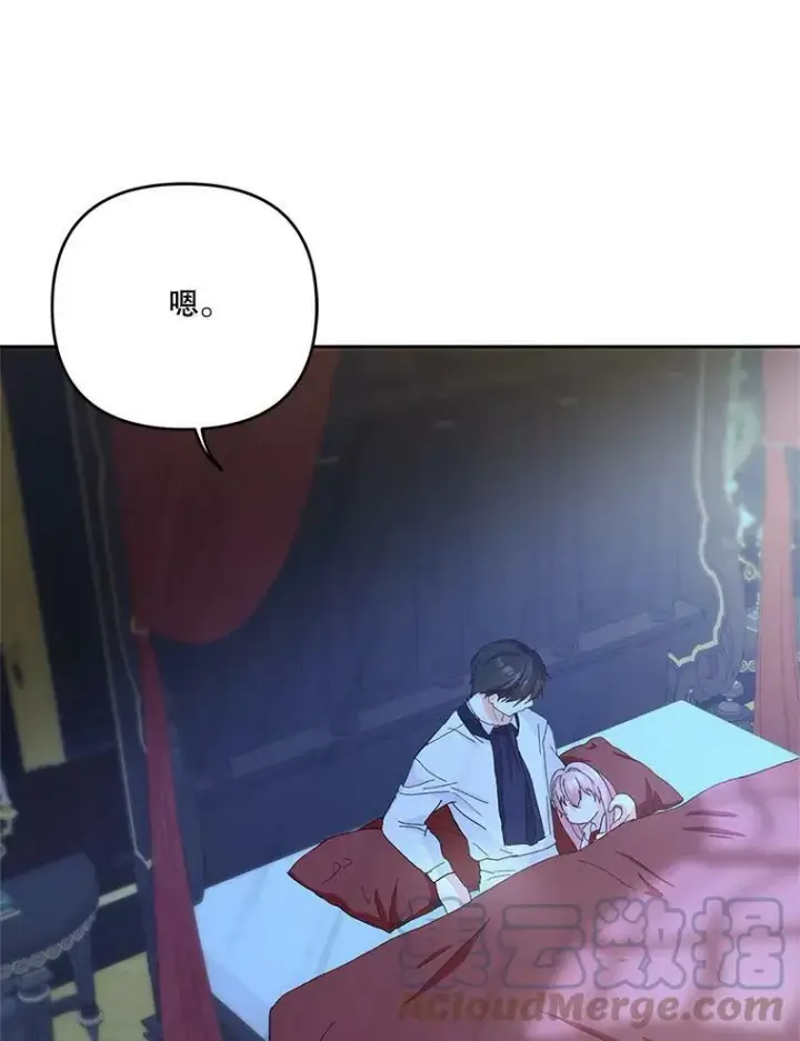《宝贝皇后殿下》30.睡前故事图49