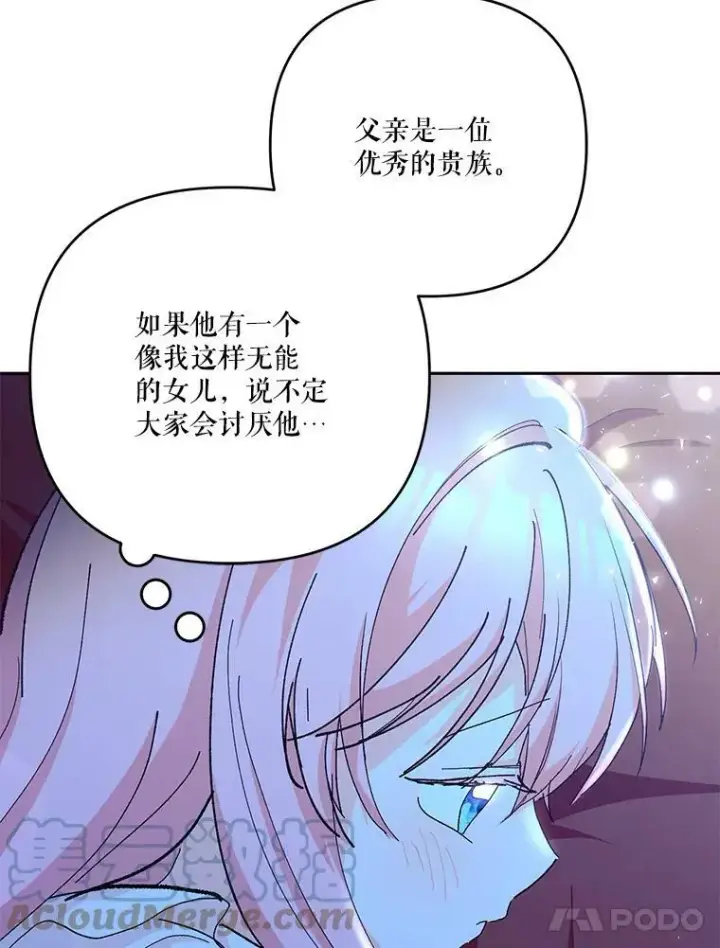 《宝贝皇后殿下》30.睡前故事图5