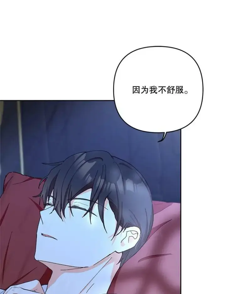 《宝贝皇后殿下》30.睡前故事图54