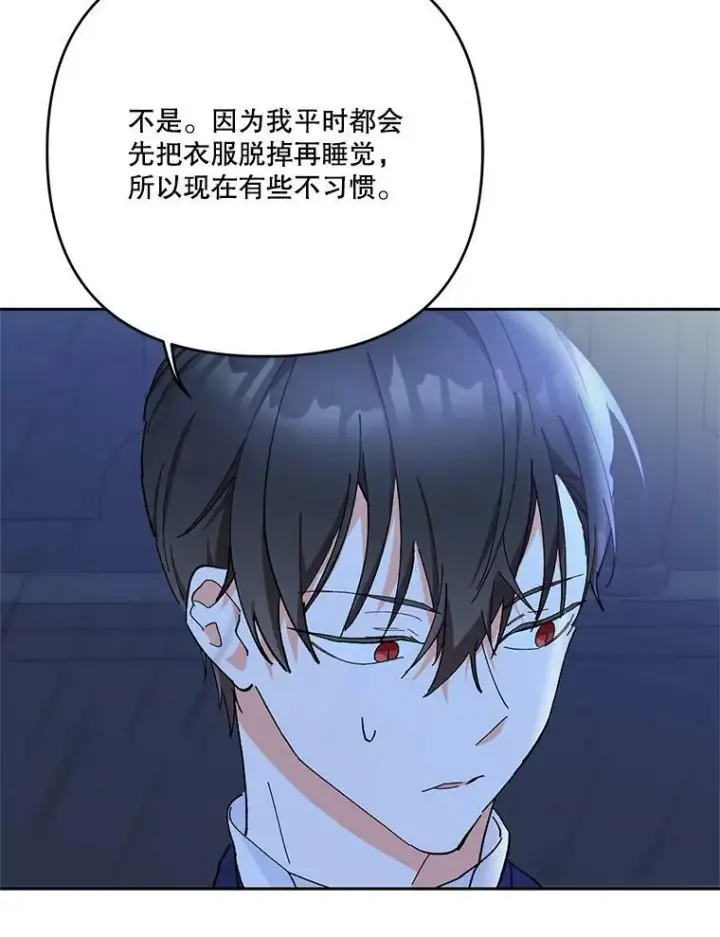 《宝贝皇后殿下》30.睡前故事图58