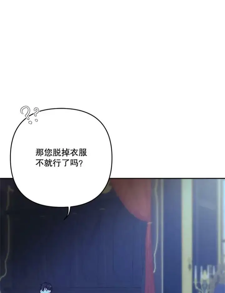 《宝贝皇后殿下》30.睡前故事图59