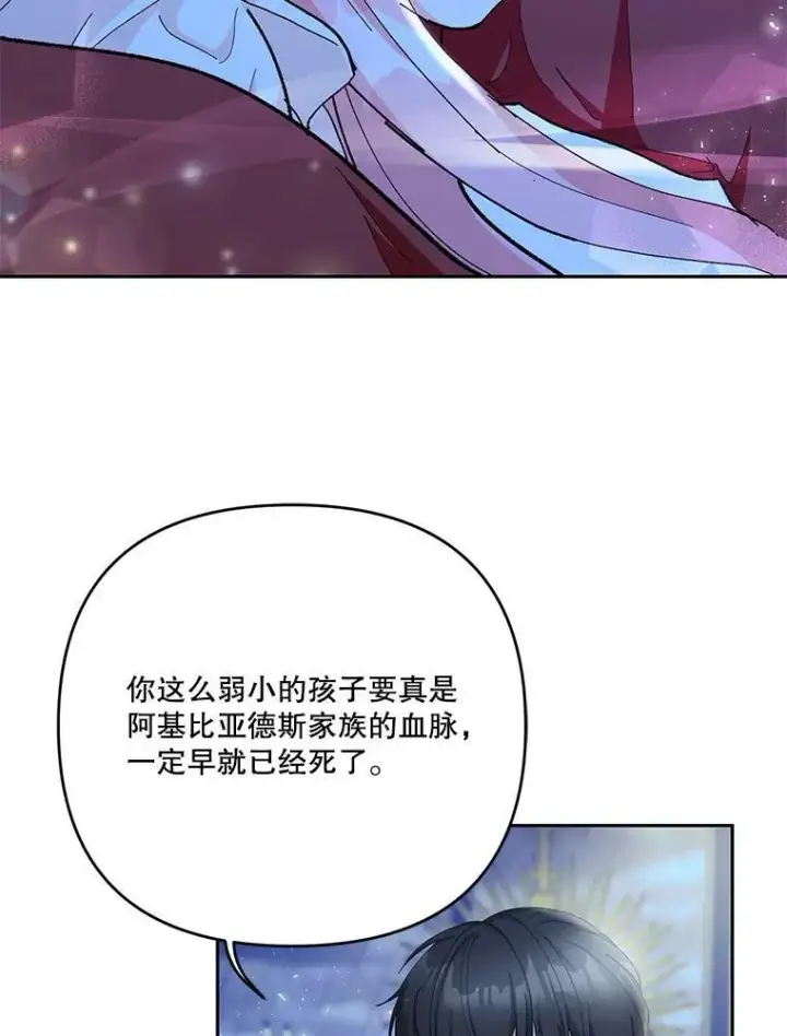 《宝贝皇后殿下》30.睡前故事图6