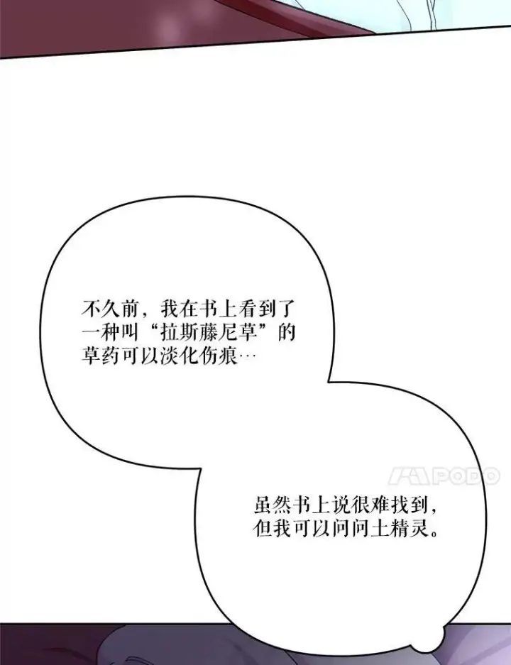 《宝贝皇后殿下》30.睡前故事图63