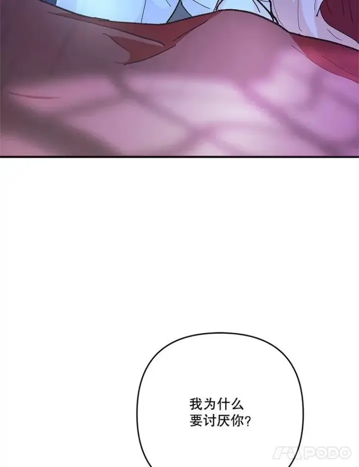 《宝贝皇后殿下》30.睡前故事图67