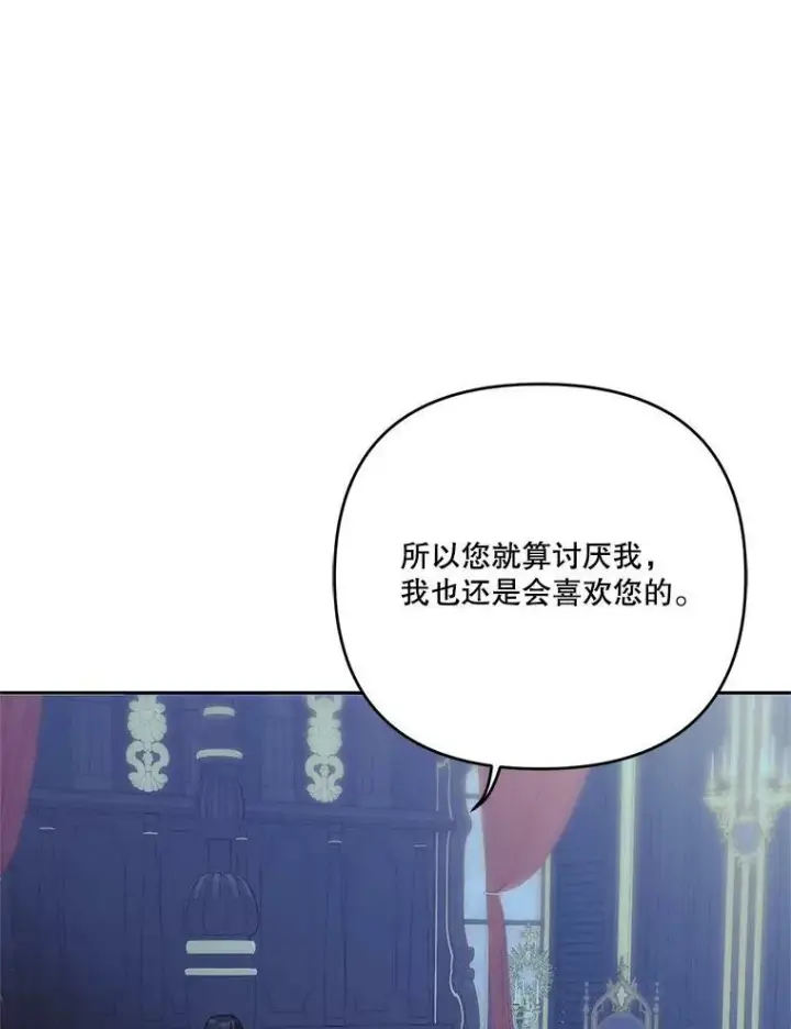 《宝贝皇后殿下》30.睡前故事图72