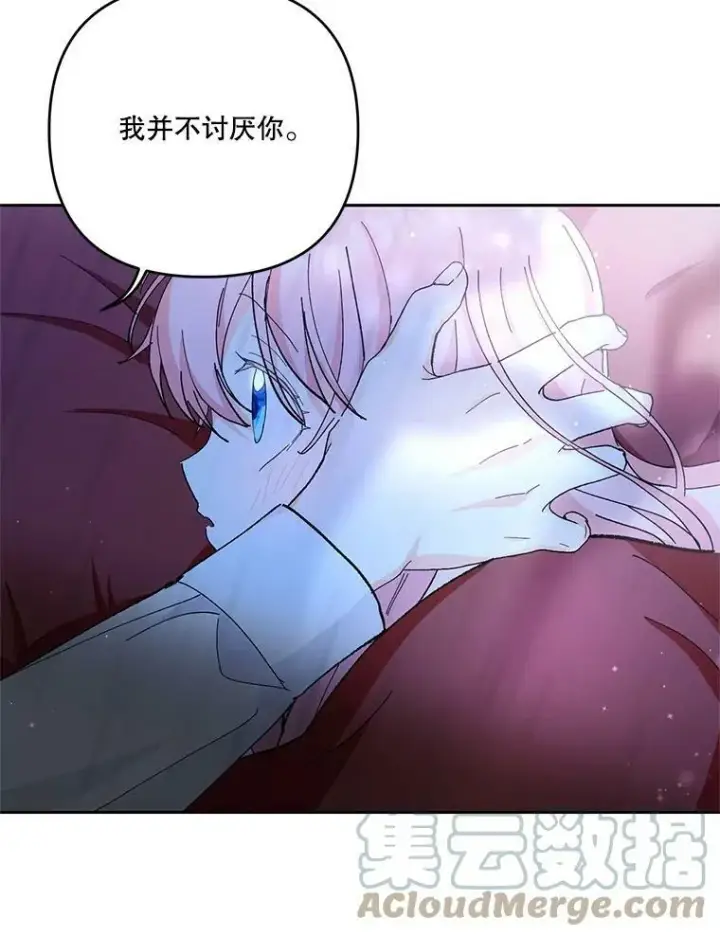 《宝贝皇后殿下》30.睡前故事图77