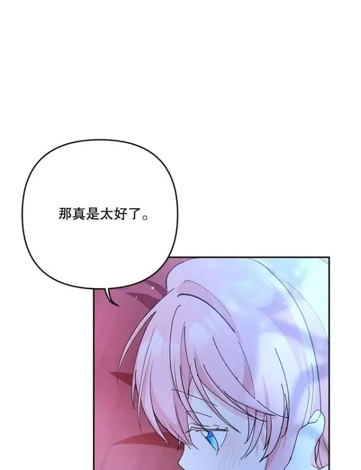 《宝贝皇后殿下》30.睡前故事图78