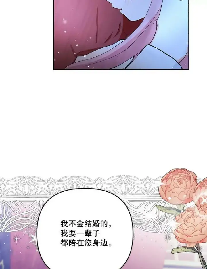 《宝贝皇后殿下》30.睡前故事图79
