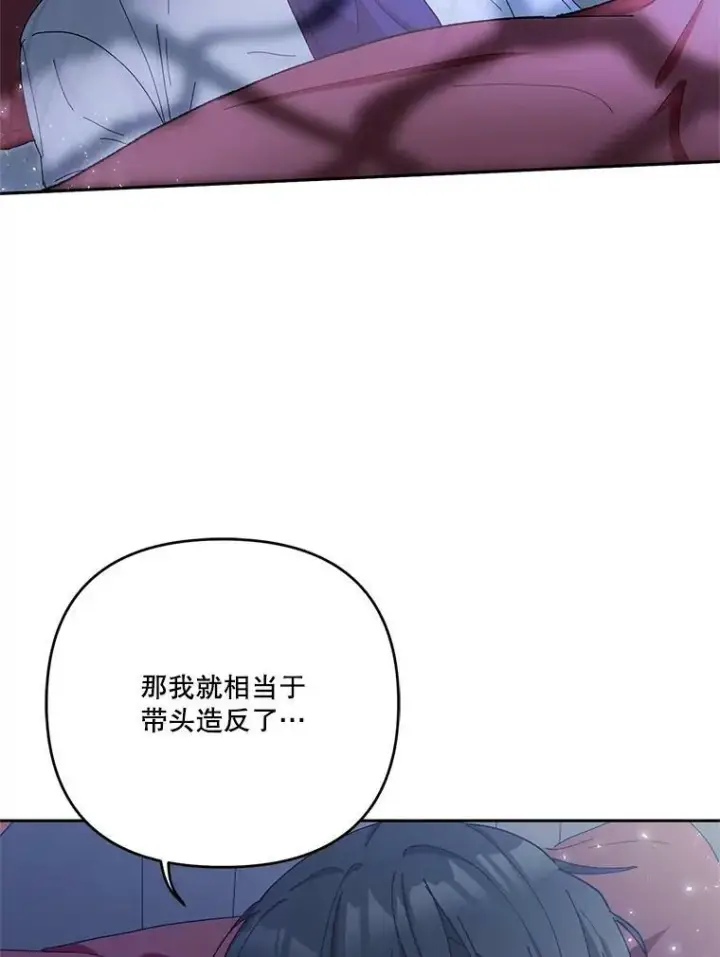 《宝贝皇后殿下》30.睡前故事图82
