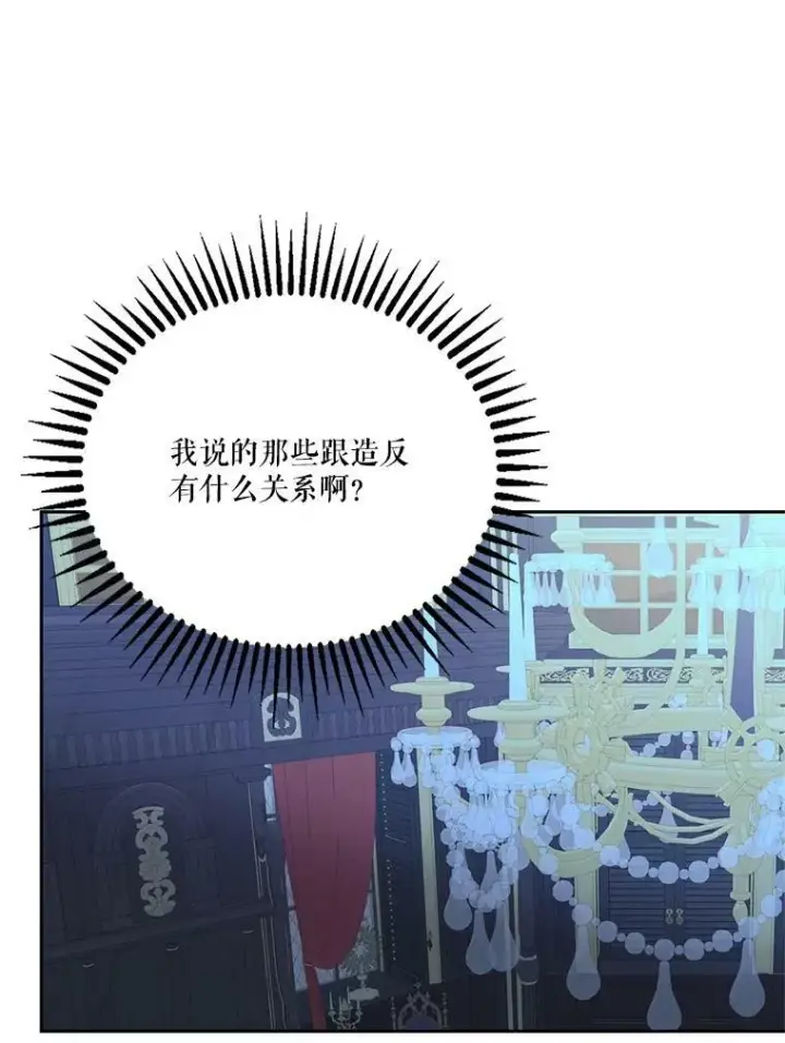 《宝贝皇后殿下》30.睡前故事图87