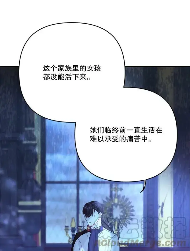 《宝贝皇后殿下》30.睡前故事图9