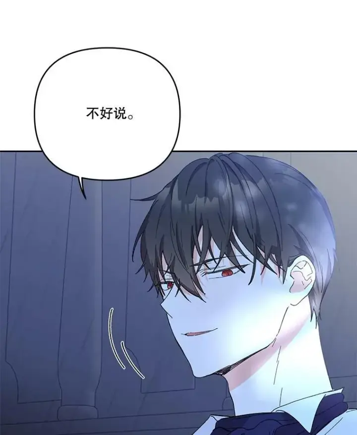 《宝贝皇后殿下》30.睡前故事图95