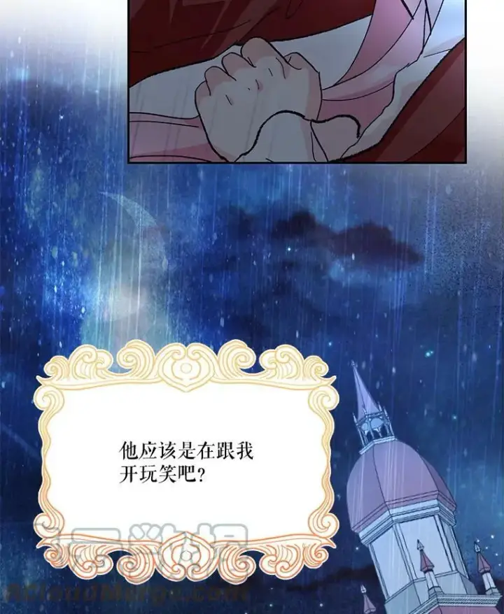《宝贝皇后殿下》30.睡前故事图97
