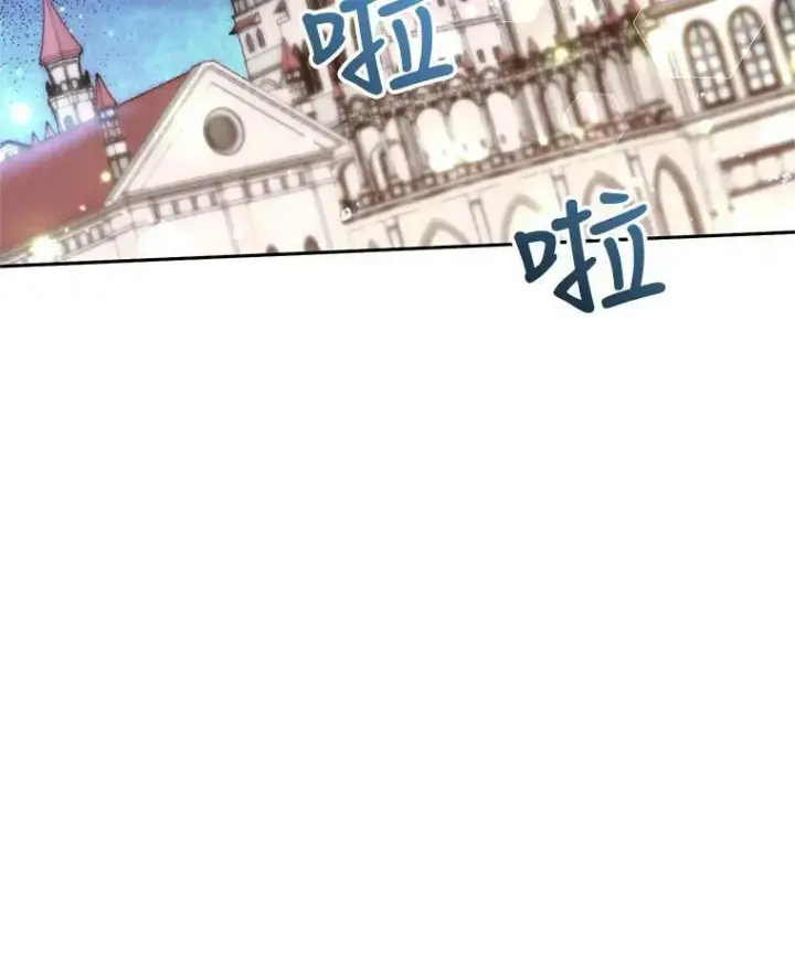 《宝贝皇后殿下》30.睡前故事图99