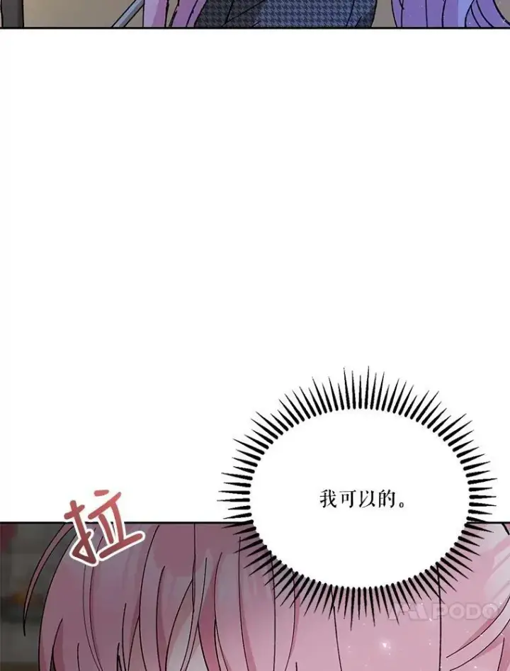 《宝贝皇后殿下》31.召唤精灵图100